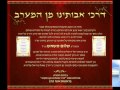Click to View : שירת הים נוסח מרוקו