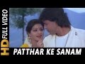 Patthar Ke Sanam Kuchh Bol Zara, Jab Pyar Kiya | Mohammed Aziz, Anuradha Paudwal | Watan Ke Rakhwale Patthar Ke Sanam Kuchh Bol Zara, Jab Pyar Kiya | Mohammed Aziz, Anuradha Paudwal | Watan Ke Rakhwale