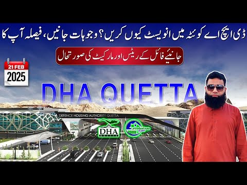 Why DHA Quetta Is a Goldmine for Investors | Key Insights & Benefits