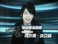 飛輪海四人為Sunshine Nation 2008鬧內鬨?!