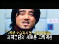 Break Out (2002) - 라이터를 켜라 - TrailerRelease date in South Korea : 2002/07/12