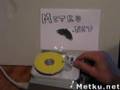 HDD Grinder