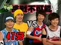 2008-07-23模范棒棒堂 不可能的任務PK賽(下) Part4