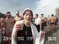 第9回 寒中水泳に挑戦