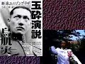 Japan is Superior 1