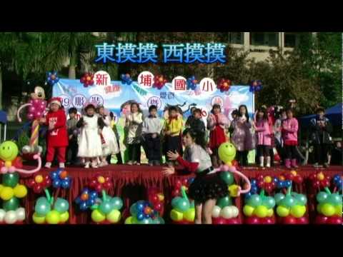 東摸摸西摸摸.mpg