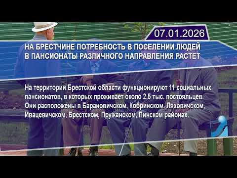 Новостная лента Телеканала Интекс 07.01.26.