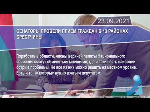 Новостная лента Телеканала Интекс 23.09.21.