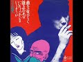 「yume wa yoru hiraku」　kan mikami only music 