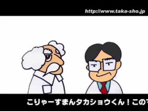 民主党アニメ【M1-2】公共事業チェックマシン