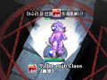 Ragnarok Online : The war of Emperium(2)