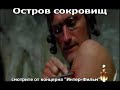 Alice Taglioni in Treasured Island (2007) trailer -