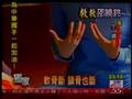 堂娜談11年前大車禍之復健路