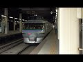多客臨として札幌ー富良野�...
