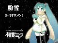 ???? ?????Hatsune Miku \"KONAYUKI\"