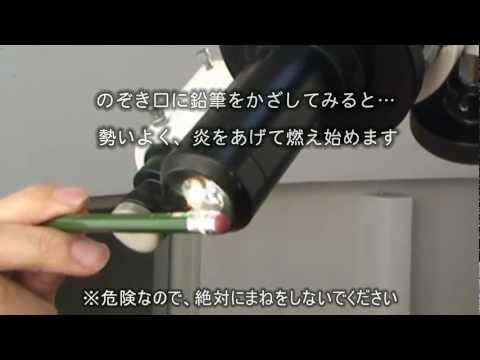 「[雑学]日食を安全に楽しむための「太陽観測お作法」解説動画。」のイメージ