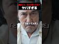 Netflixドラマ「俺のこと、なんか言ってた？」#netflix #ドラマ #役所広司 #河合優実 #賀来賢人 #浜田雅功 #ダウンタウン #磯村勇斗 #ネトフリ #宮舘涼太 #snowman