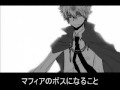【腐向け】ア/ナザー10ダイメ/イズマ/イン（獄ツナ）を歌ってみた