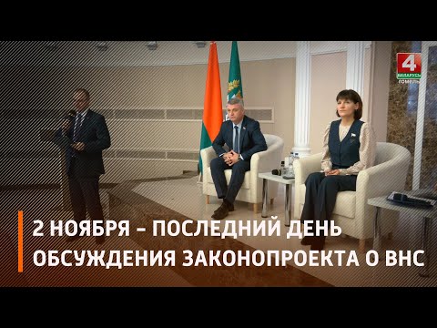 Заканчивается обсуждение законопроекта о ВНС. 2 ноября - последний день видео