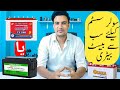 best battery for solar system in pakistan dry battery vs tubular
battery vs lithium ion battery
