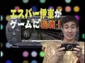 Mobile Train Simulator Tokyo Trailer - Playstation Portable