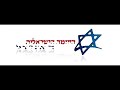 MK Benni Elon about Yossi Beilin