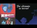 Japanese Salem's Lot Trailer