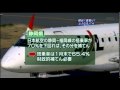 どうなるJTAの行方