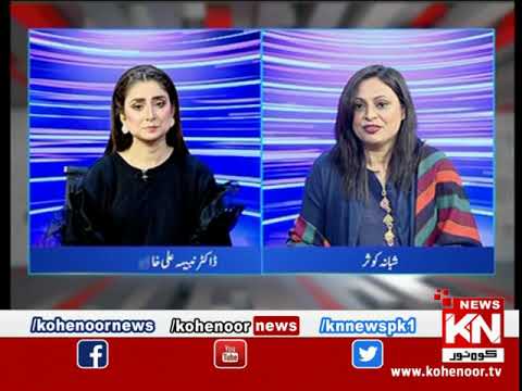 Kohenoor@9 With Dr Nabiha Ali Khan 18 January 2021 | Kohenoor News Pakistan