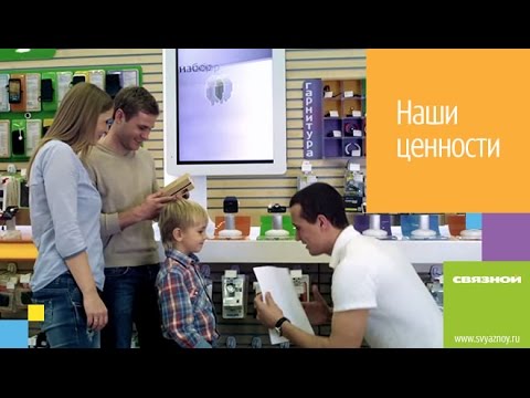 Связной интернет магазин тюмень официальный сайт Связной интернет магазин тюмень официальный сайт