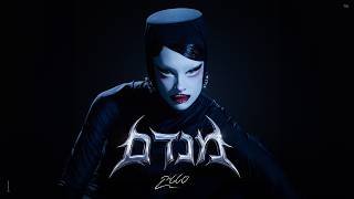 הזמר סטטיק - סינגל חדש - מנדם -