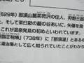 鹿の湯(那須)