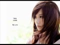 田馥甄/ Hebe - My Love, Eng Sub