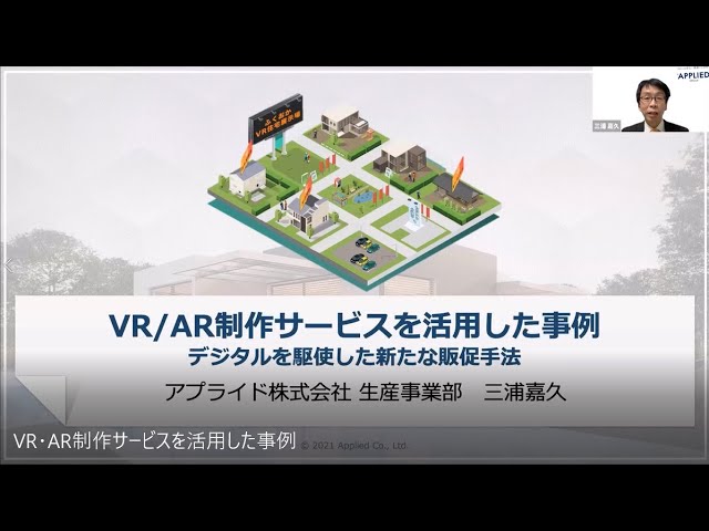 VR��AR������ӥ�����Ѥ�������