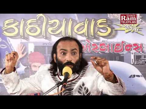 gujarati - Online Download Gujarati Comedy Kathiyawad Airlines And Gujarati Ramuji Jokes Title :Kathiyawad Airlines Singer :Sairam Dave Lyrics :Atul Pandiya,Amit Dave A...