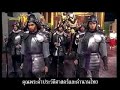 โขนยกรบ -เชิดชูเมืองไทย
