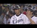 2019年8月20日 埼玉西武対北海道日本ハム 試合ダイジェスト