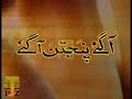 NEW MANQABAT-MIR HASAN MIR 2008 VOL:8(AAGAYE PANJETAN) 4/9