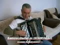 Iancu Gana & SCANDALLI - VOLUMUL 1