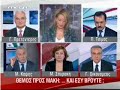 xanthipi.blogspot.comSto parakatw video gemato perhfaneia to koino tou deltiou eidisewn tou Mega Channel parakolouthei ton dimosiografo Gianni Pretenteri na gelaei me xairekako ufos gia tin sugkrousi twn ekdotwn tis efimeridas 