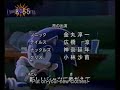 Sonic X Jap Season 1 Ending (Subtitles)