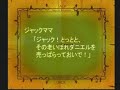 PSでエニックスから発売されたゲーム「天までジャック」です。個人的マイナーゲーム3種のうちの一つ（他はメディーバルとクーラクエスト）だと思っています。ちまちまとプレイ動画も上げていこうと思っております。へたくそですが