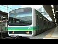 【JR東】E231系　マト103編成　北千住発車　発車メロディー付き　（HD）