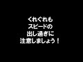 神奈川県警 スピード違反取締り（ねずみ獲り） 国道246号