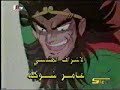 arabic cartoon opening - ???? ????? arabic cartoon opening - ???? ?????