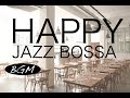 【作業用BGM】ジャズ&ボサノバBGM !カフェMUSIC!勉強用やリラックス用にも!!