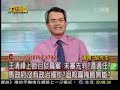 2008-08-24 大話新聞 4a