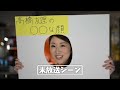 【HBC女子アナ♡裏ガッチャンコ】大栗麻未×高橋友理/『かわいい!友理センパイのあ・ま・え・顔♡』#42(2015年3月27日放送) HBC