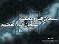 أغلق فمك نريد ان نغسلك!!الله اكبر