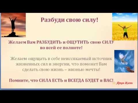 Магия как пробудить свои силы Магия как пробудить свои силы